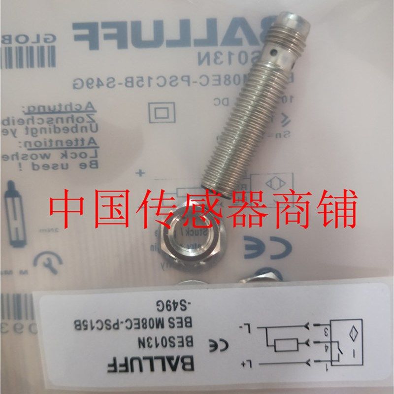 热销全新巴鲁夫接近开关传感器BES M08EC-PSC15B-S49G【实物拍摄