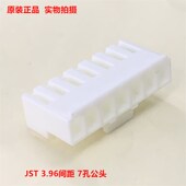 VHR 7芯 JST 3.96间距 外呼线 可直接拍下 当天发货