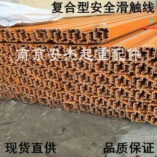16平方 起重机行车滑触线 滑触线4极6 安全滑触线 多极管式