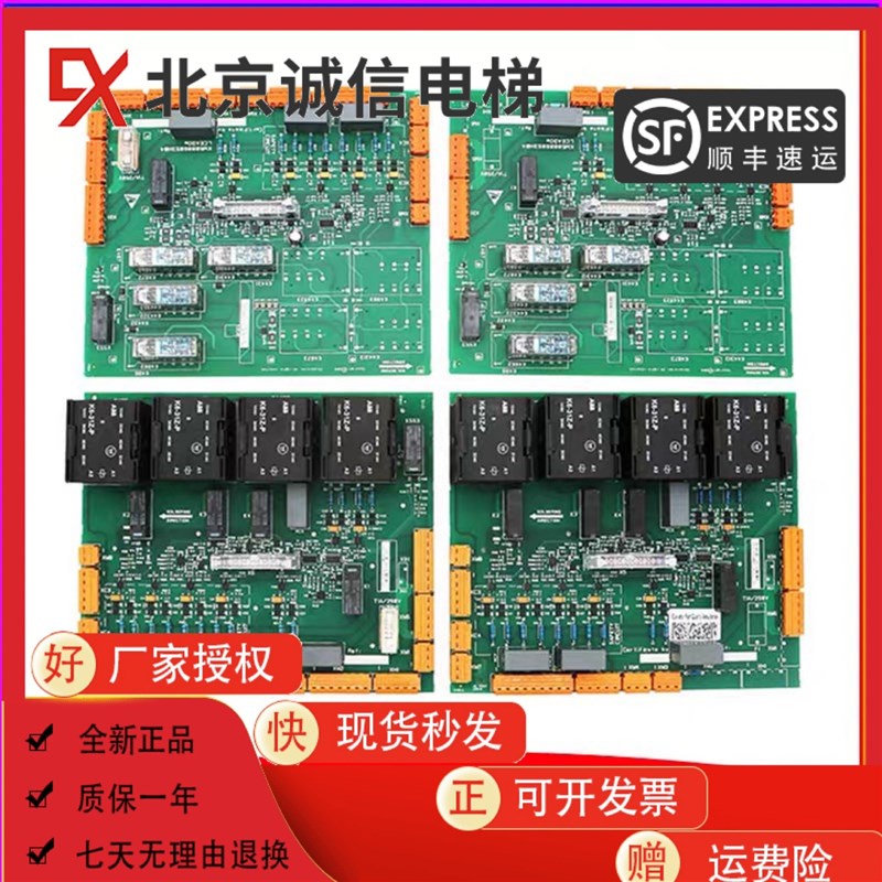 通力安全回路板2代ADO板/KM50006053H03/KM50006052G01/G02