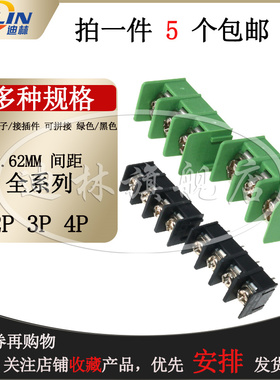 MG/KF7.62-2P/3P/4P 接线端子/接插件 7.62mm 可拼接 绿色/黑色