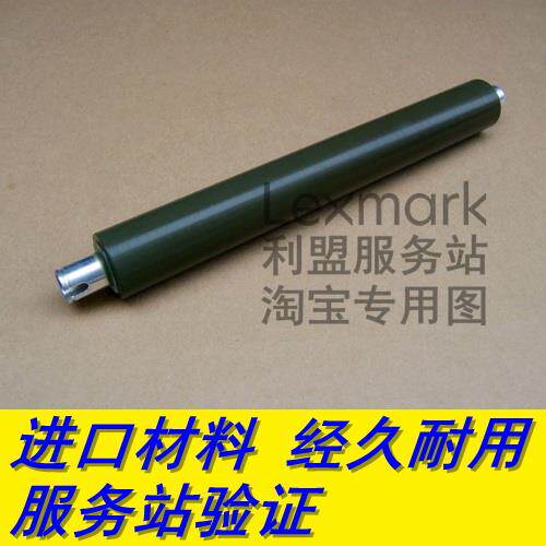 【原装品质】利盟 MS710dn MS711dn MS725 加热定影组件 热辊上辊