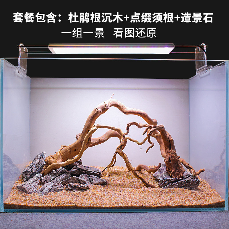 鱼缸造景沉木套餐原生南美溪流青龙石杜鹃根草缸装饰景观成品骨架