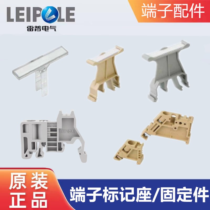 上海雷普端子标记座JKLM-A SCHT3S B2终端固定件JEW35/ E/AL-NS35