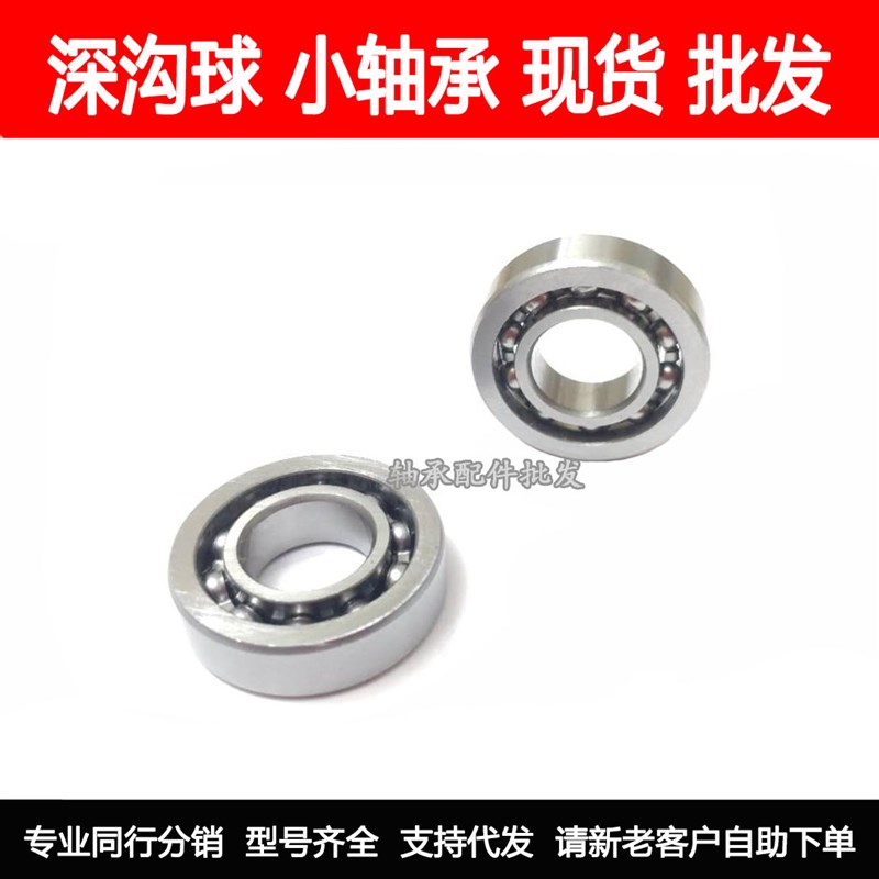 微型英制开式轴承 R6 DDRI1438 EE3 9.525*22.225*5.558