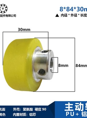 黄色台阶光面胶轮剥线机送线轮铝芯包胶滚轮导轮主动轮810 12内径