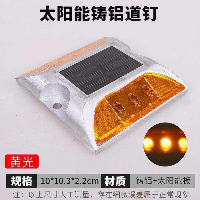 示出口闪光灯太阳能铝道钉道路警示频闪地钉反光LED凸起路标路障