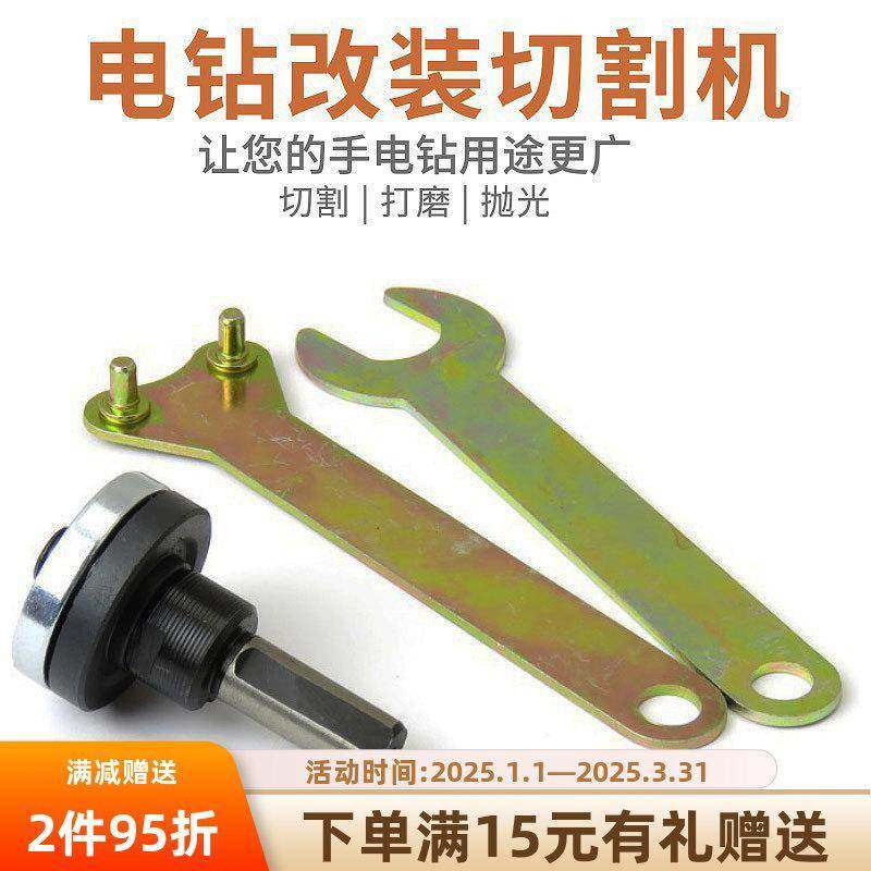 电钻变角磨机连接杆转换器转接头手钻转变切割机砂轮机支架防护罩,金属材料及制品,金属罐/桶/瓶,淘宝优惠券,粉丝福利购,淘宝优惠卷