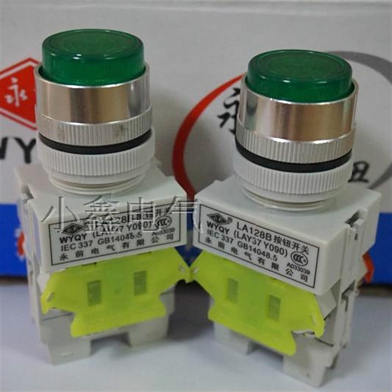 永前电气Y090 LAY37 带灯自锁按钮开关 LA128B11DZS
