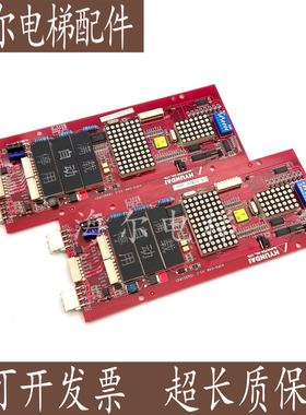 上海现代电梯STVF5 STVF7外呼显示板HIPD-CAN 原装 现货 正品