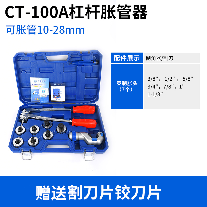 大圣100A铜管胀管器 标准手动液压涨管器 铜管制冷工具