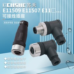 M12接线端子接近开关插头E11509 507 E11508 510 252 624 512 770