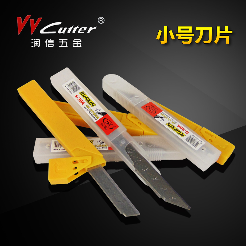 润信30度角小号美工刀片9mm壁纸刀工业级SK5材质裁纸刀办公刀片