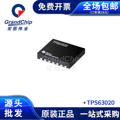 TPS63020DSJR降压升压转换器芯片稳压IC元器件电子集成电路
