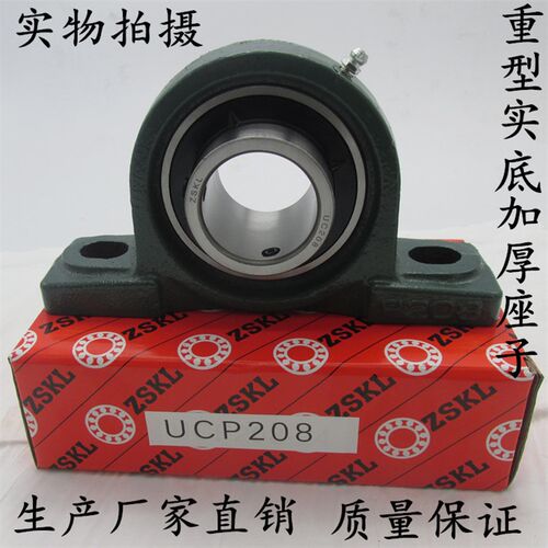 重型外球面带座轴承UCP204 205 206 207 208 209 210实底加厚非标