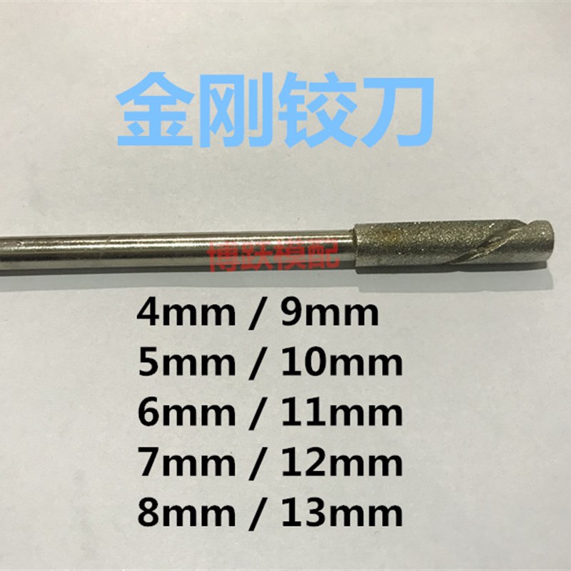 金钢铰刀金刚石绞刀精钢砂轮打磨头衍磨棒4 5 6 7 8 9 10 11 12mm