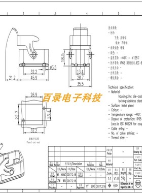 WAIN唯恩重载连接器 HC-BK-1L/S 黑色金属底座 HARTING哈丁外壳