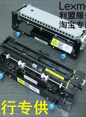 利盟MS711/810/811 MX710/711 MS821/822/823 定影维护组件工具包