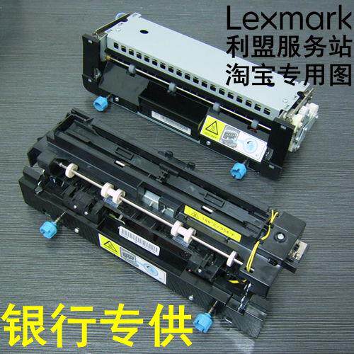 利盟MS711/810/811 MX710/711 MS821/822/823 定影维护组件工具包