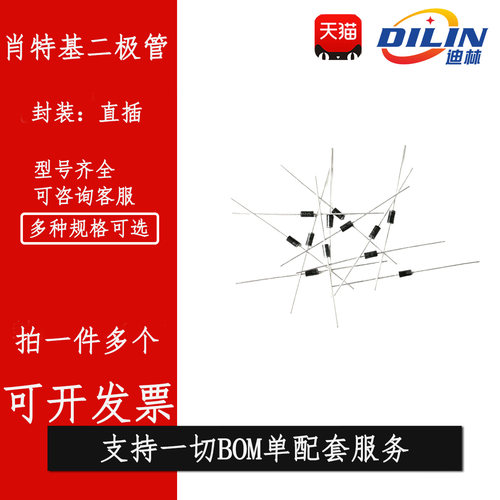 SR2100 2200 3100 3200 5100 2150 5150 SB5200 直插肖特基二极管