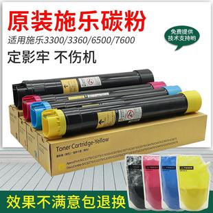 6500 彩色碳粉 3360 原装 适用施乐C3300 7600粉盒 7500 4400 7428
