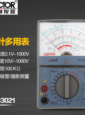 胜利指针式万用表高精度VC3021指针多用表机械表复用表电表