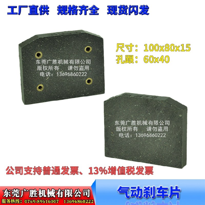 DBH38刹车片 摩擦片 制动片 刹车皮 刹车器气动制动器100*80*15