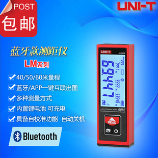 优利徳LM40B 50B 60B迷你蓝牙激光测距仪数显建筑量房神器电子尺
