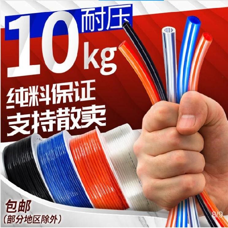 压缩空气气管透明软管保护套管家用空压机高压硬管8*5气泵塑料头