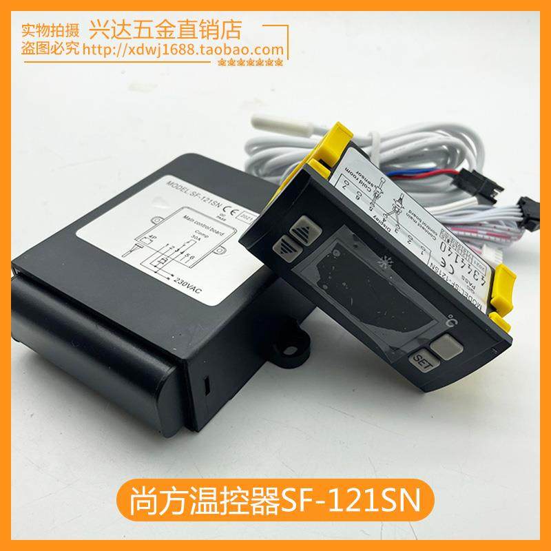 SF-121SN商用冷柜雪柜数字显示温控器 冰箱温度调节仪冷柜控制仪,机械设备,矿山专用设备,淘宝优惠券,粉丝福利购,淘宝优惠卷