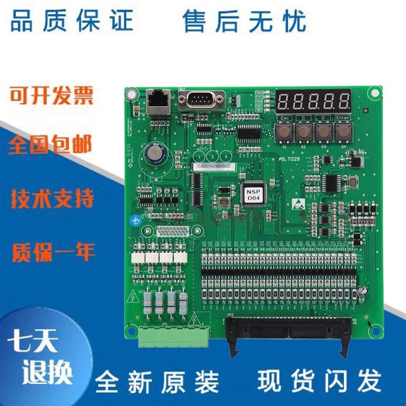 适用AS.380D一体机主板AS.T029 变频器主板 NSPW01专用协议 原装