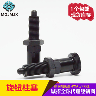 碳钢旋钮柱塞PXAL 定位柱止动销 PXKL加长分度销弹簧定位销分割式