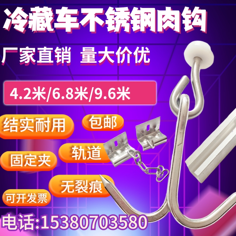 不锈钢猪肉钩冷链冷藏车厢改装轨道肉勾子双钩冷库挂猪肉挂钩吊钩