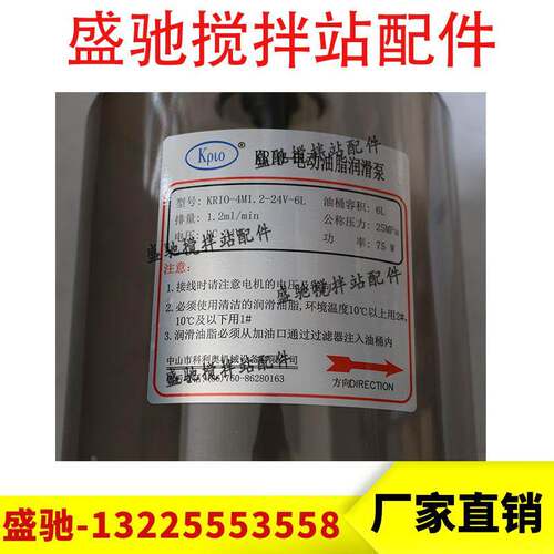 科利奥原厂黄油泵PC桶 中联重科四出口润滑油泵油桶/浓油泵油杯