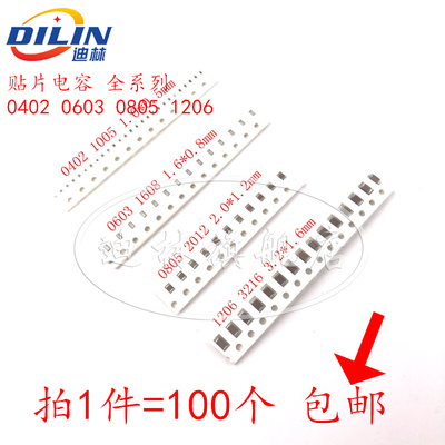 0603 0805 1206贴片电容1NF 1.5N 1.8N 2.2N 3.3N 4.7N 6.8NF 50V