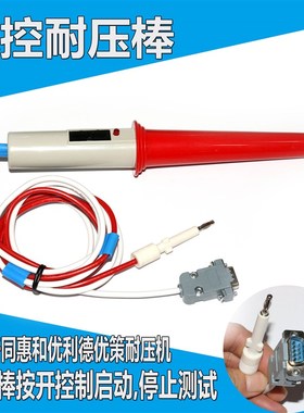 TH9320 TH9310B TH9310A TH9310 UC8801AUC8801BUT8801C在,耐压棒