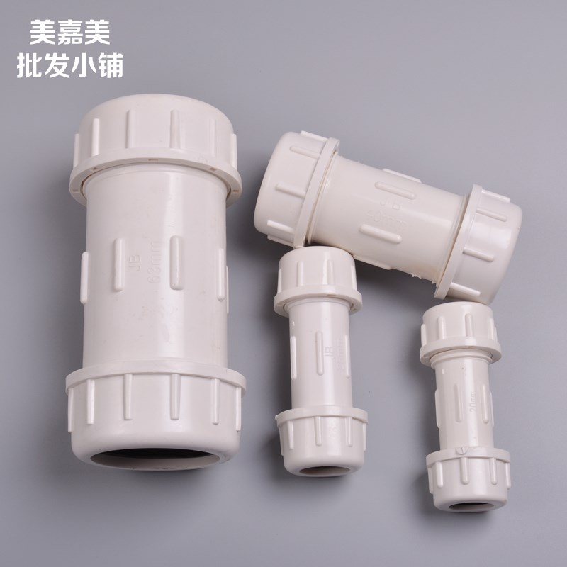 PVC给水管供水管接头配件 快速上水接头直接伸缩节活接自来水管材