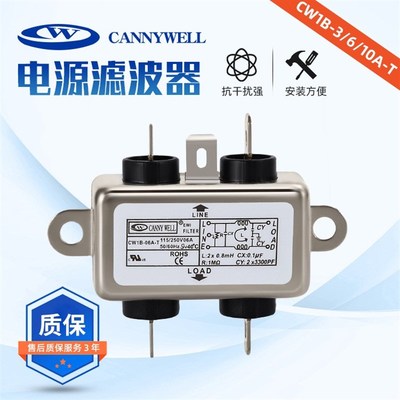 肯尼威CW1B-3A/6A/10A-T迷你型滤波器115-250V电源滤波器