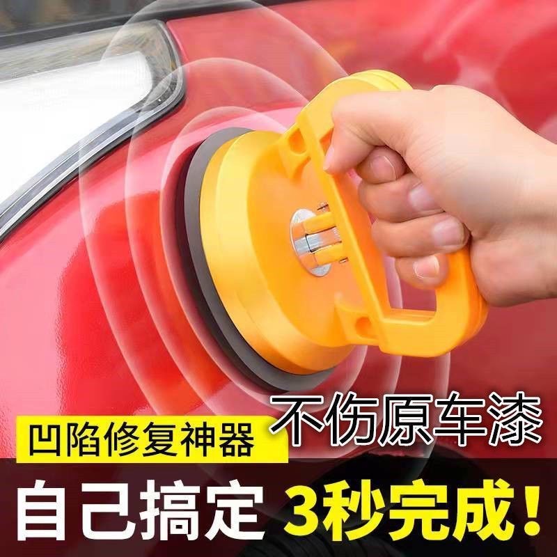 汽车凹陷修复神器车身凹陷钣金无痕吸坑工具集成吊顶强力吸盘铝扣