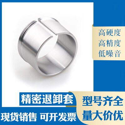轴承专用推卸套退卸套衬套AH3120 3122 3124 3126 3128 3130 3132