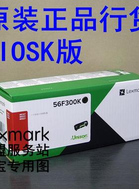 利盟MS321 MS521 MS621 K版 碳粉盒成像部件硒鼓 56F3U0K 56F300K