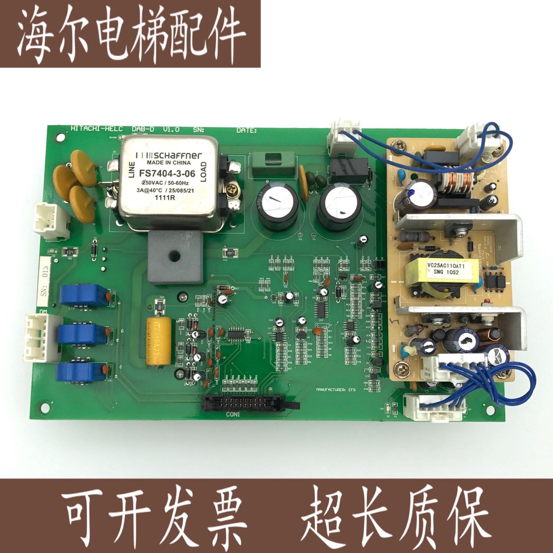 日立电梯门机板DAB-C V1.1 门机控制板DAB-C 日立门机驱动板DAB-D