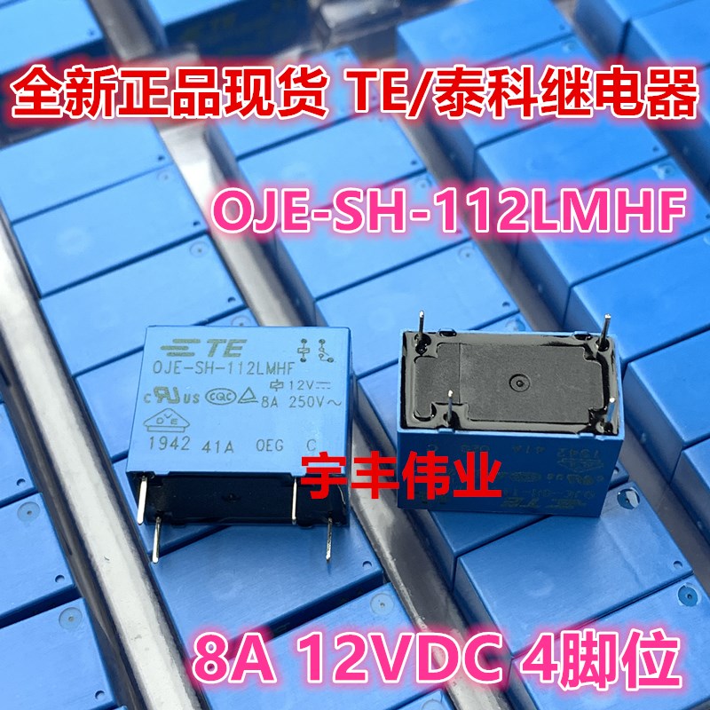 全新原装 OJE-SH-112LMHF 泰科继电器 8A 12V 4脚 OJE-SS 一常开
