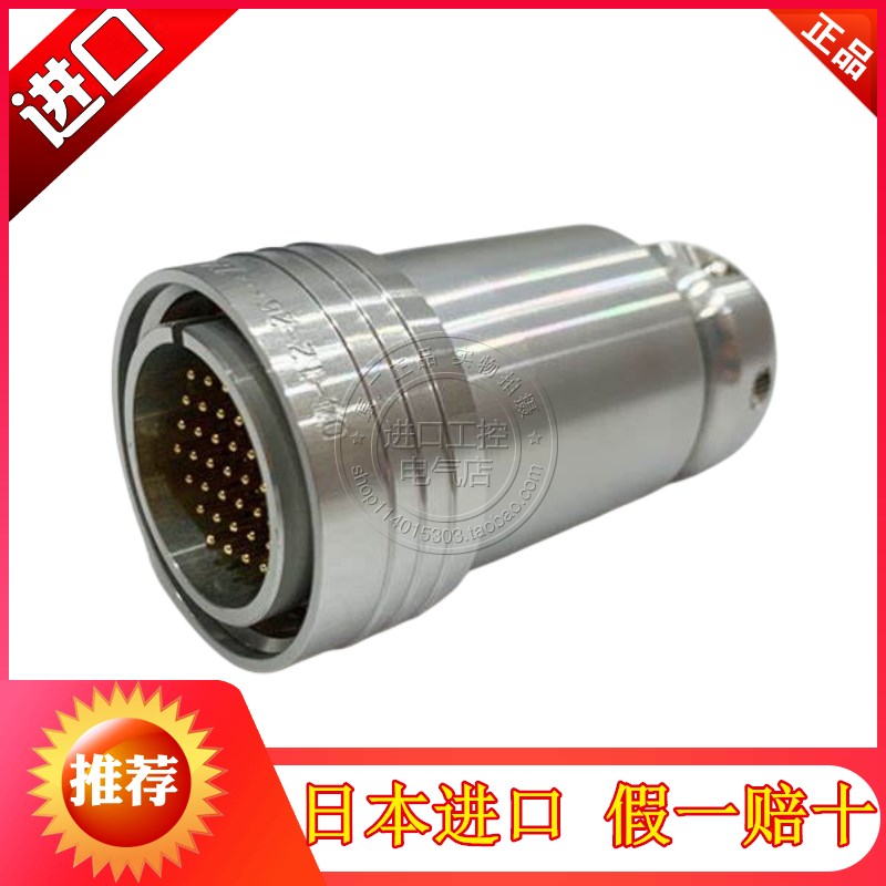 进口日本Tajimi多治见37芯航空插头PRC04-12A26S-21M18.0 37M18.0