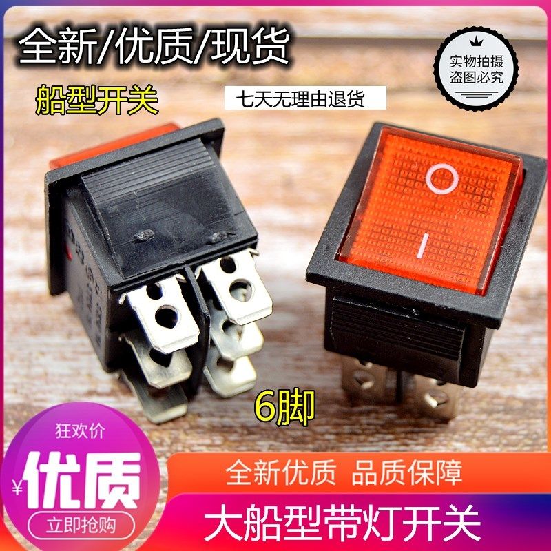 绞肉机电焊机开关KCD4四脚2档带灯船型开关250V电源开关,农用物资,苗木固定器/支撑器,淘宝优惠券,粉丝福利购,淘宝优惠卷