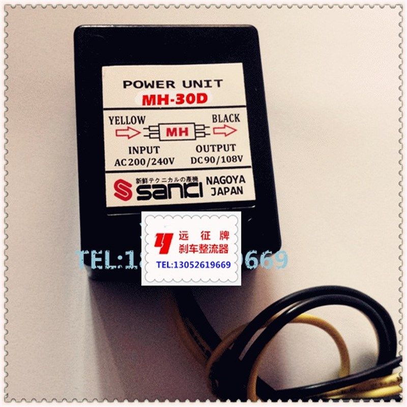 MH-30D马达刹车整流器(AC200-240V DC90-108V) 整流电源