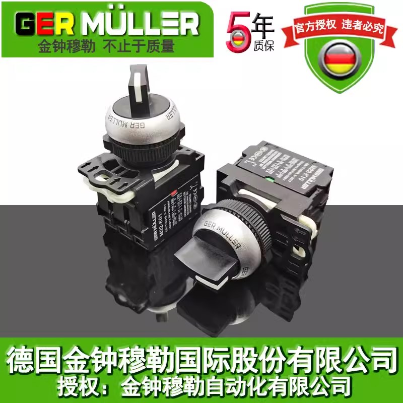 金钟穆勒M22-WK/WK3/WRK/WRK3三档选择开关2档旋钮 自锁 自复
