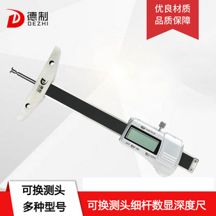 德制深小孔數(shù)顯深度尺數(shù)顯輪胎花紋電子游標卡尺高精度測量工具