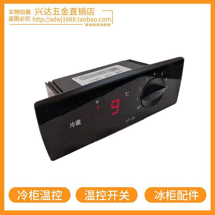 冷冻冷藏冷柜卧柜展示柜中央操作台温控器数显微电脑温控器KT-2X,机械设备,矿山专用设备,淘宝优惠券,粉丝福利购,淘宝优惠卷