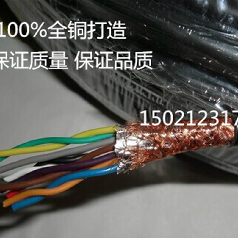 全铜国标 RVSP 12*1平方讯号通讯线 RVVSP12芯双绞遮蔽线485线